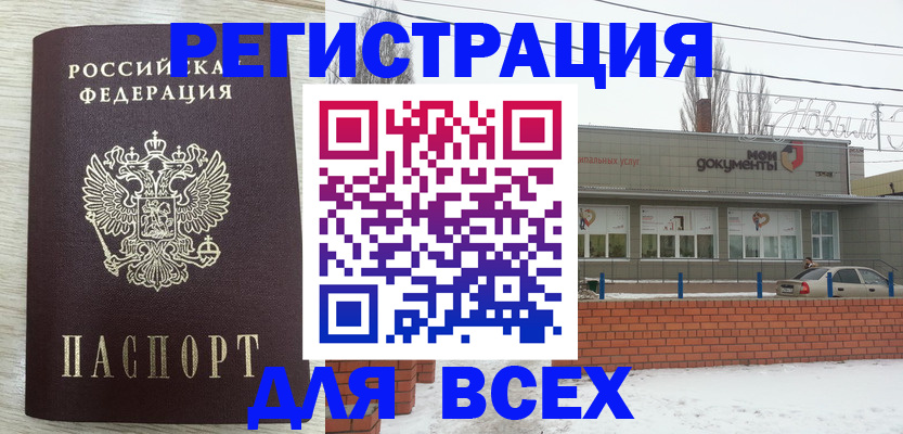 прописка иностранных граждан в Абинске