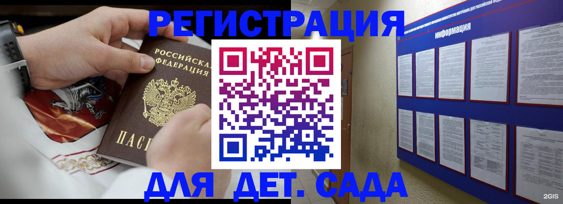 прописка для работы в Абинске