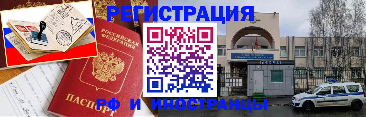 прописка регистрация в Абинске